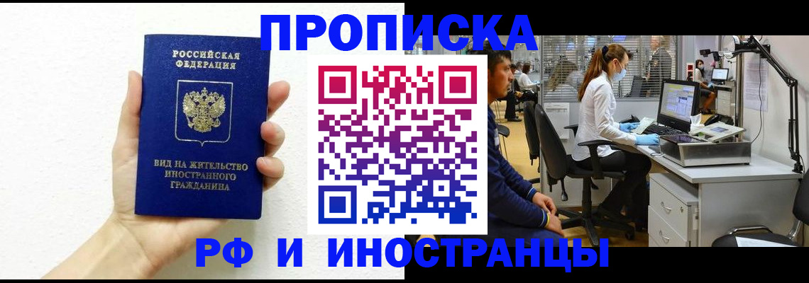 прописка для школы в Подпорожье