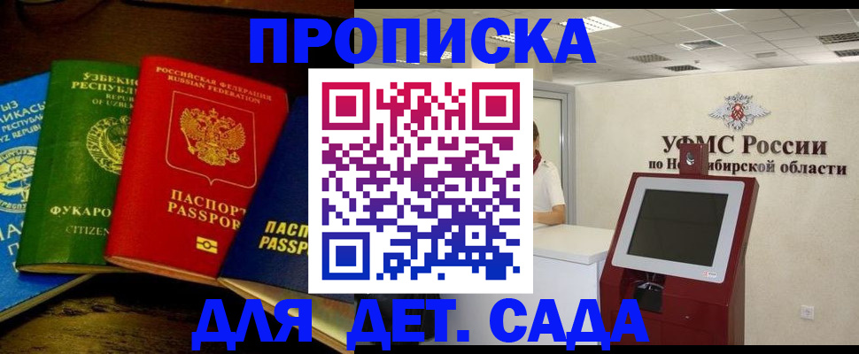 прописка для военкомата в Подпорожье