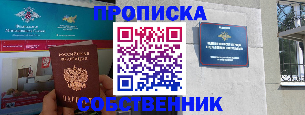 прописка поиск в Подпорожье